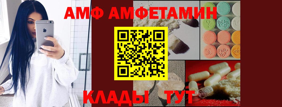 Амфетамин Розовый Великие Луки