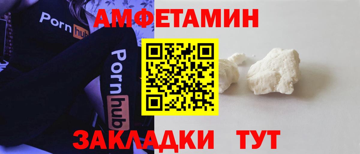 Великие Луки  АМФ  Вход с VPN  АМФЕТАМИН VHQ 