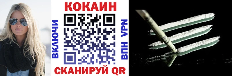 Кокаин 99% Великие Луки
