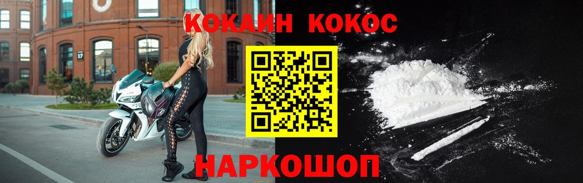 Cocaine Боливия Великие Луки