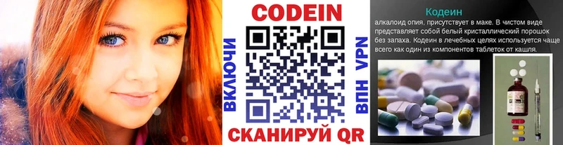 Кодеиновый сироп Lean Purple Drank где найти Великие Луки