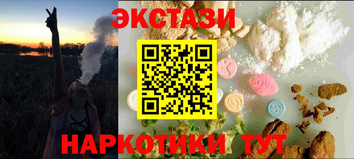 ЭКСТАЗИ  Вход с VPN  Великие Луки  Экстази ешки  гидра ССЫЛКА  Экстази 280 MDMA 