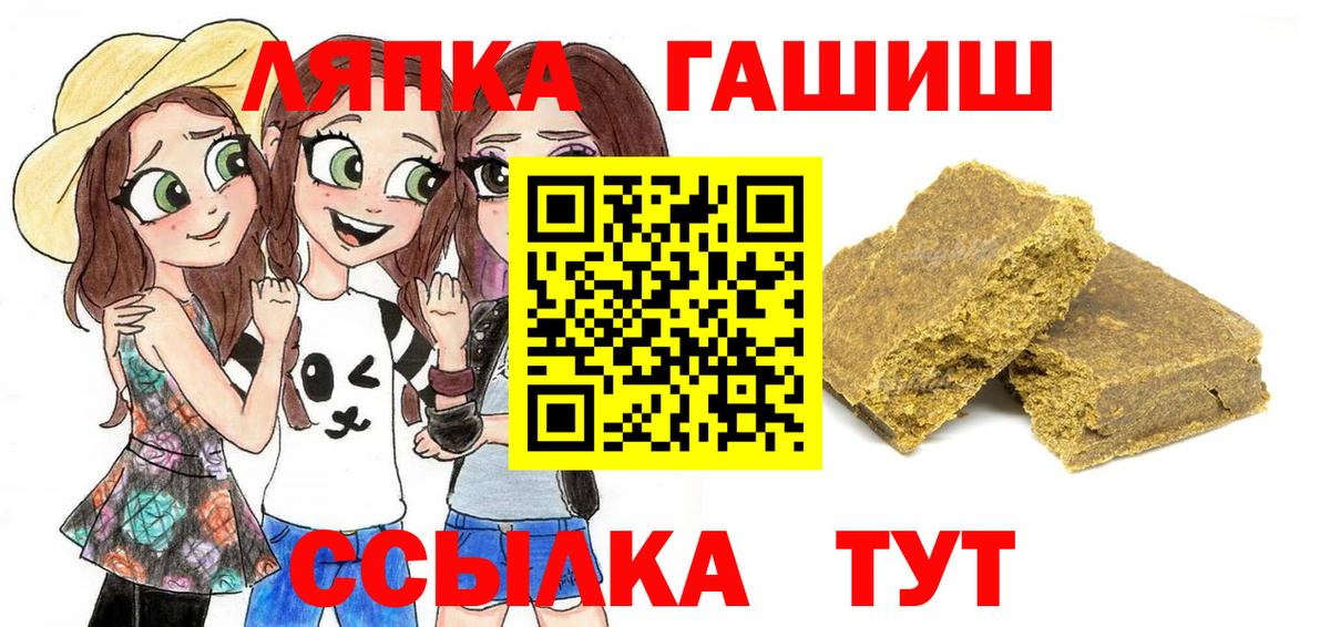 Гашиш hashish Великие Луки