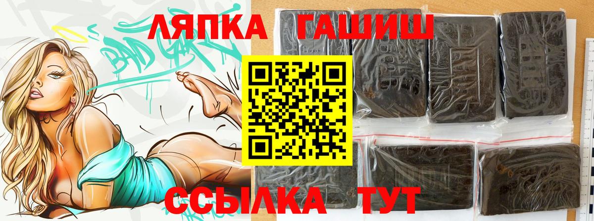 ГАШИШ Cannabis  Вход с VPN  ГАШИШ  ГАШИШ Cannabis  Великие Луки 