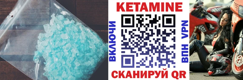 КЕТАМИН ketamine  Великие Луки 