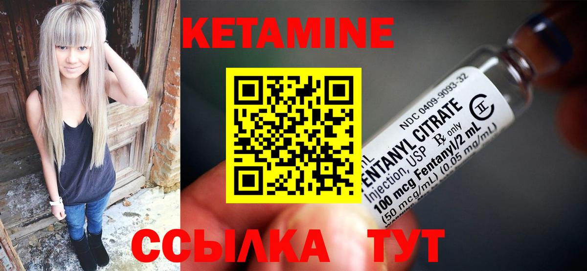 КЕТАМИН ketamine  Вход с VPN  Великие Луки  Кетамин ketamine 