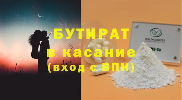 стафф Белокуриха