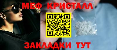 кристаллы Ярцево