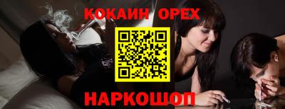 кокс Шебекино