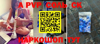 спиды Шелехов
