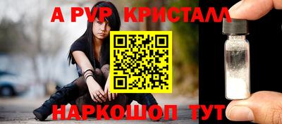 кристаллы Ярцево