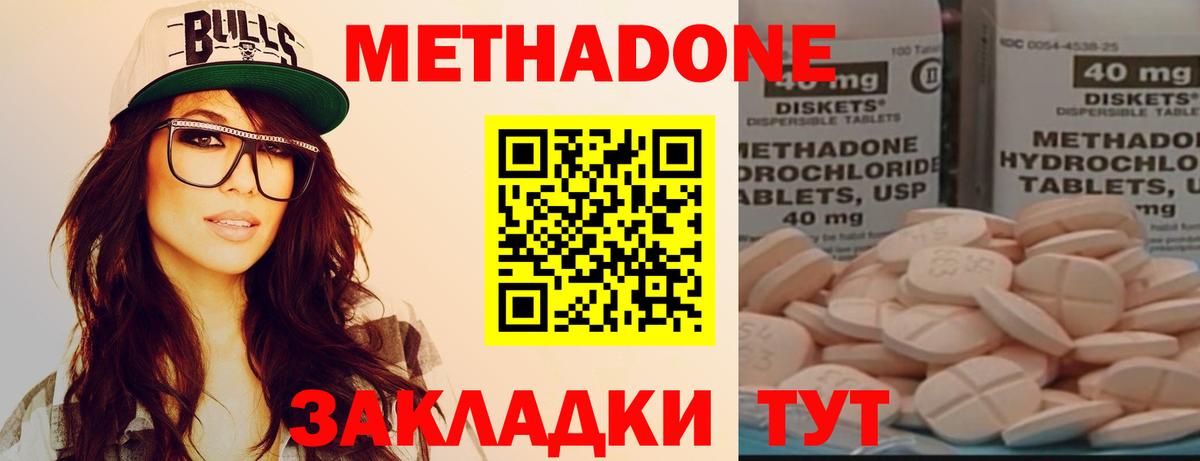 Метадон белоснежный Великие Луки