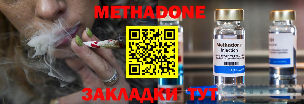 мега как войти  Метадон белоснежный  Великие Луки  Вход с VPN  МЕТАДОН VHQ 