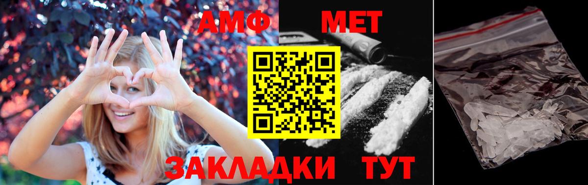 МЕТАМФЕТАМИН Декстрометамфетамин 99.9% Великие Луки
