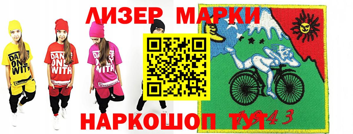 Наркотические марки 1,5мг  Вход с VPN  Великие Луки  Наркотические марки 1,5мг 