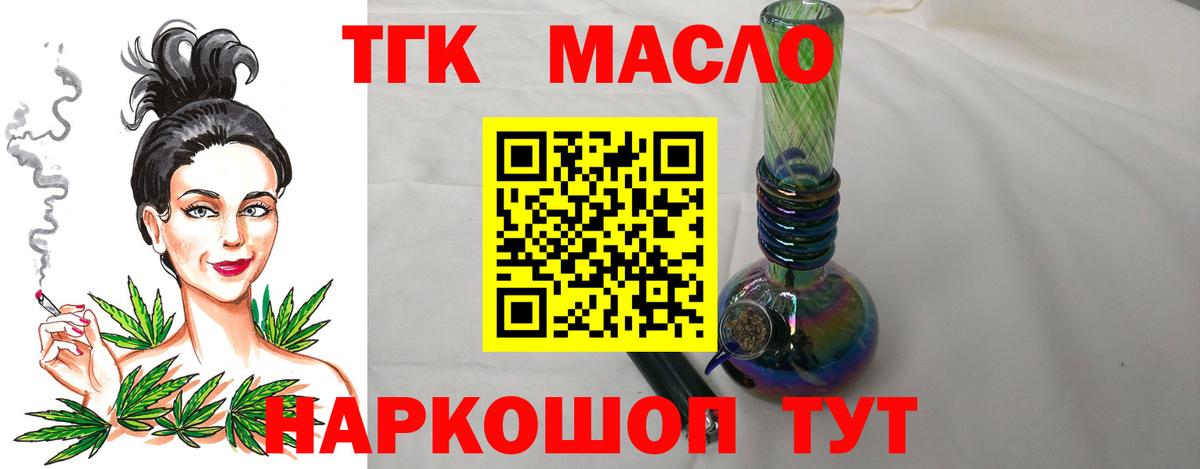 МЕГА ТОР  Дистиллят ТГК концентрат  Дистиллят ТГК жижа  Вход с VPN  Великие Луки  как найти закладки 